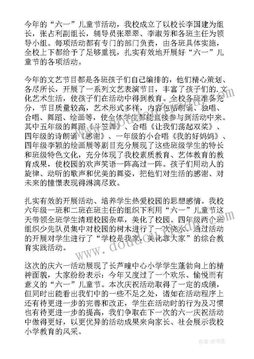 鲁滨孙漂流记教学反思反思 鲁滨孙漂流记教学反思(优质5篇)