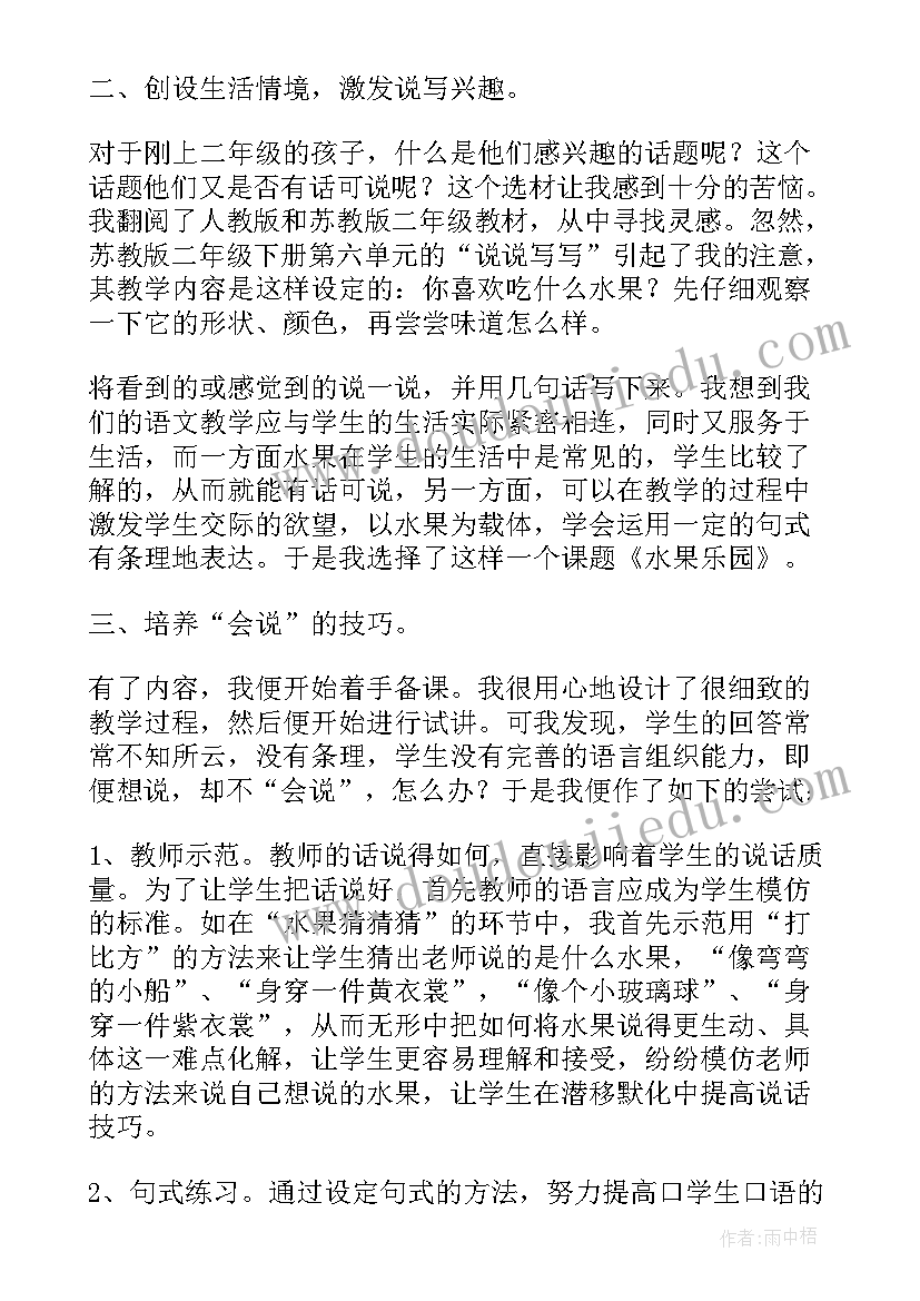 最新水果的颜色活动反思 最喜欢的水果教学反思(精选6篇)