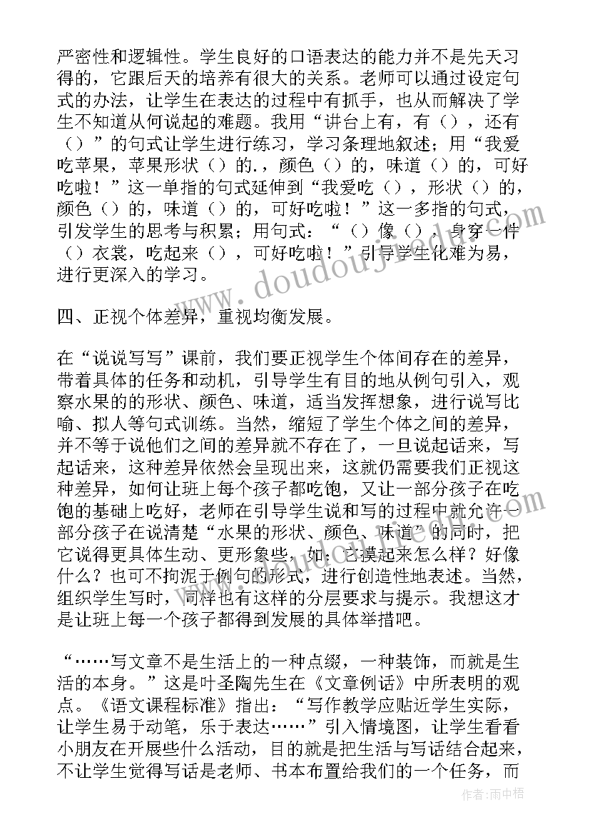 最新水果的颜色活动反思 最喜欢的水果教学反思(精选6篇)