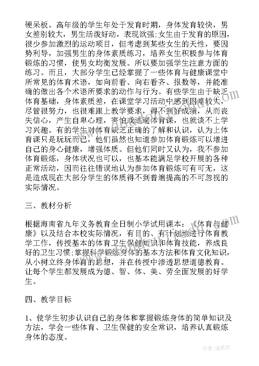 最新卓越工程师班 上海学校工作计划(模板6篇)