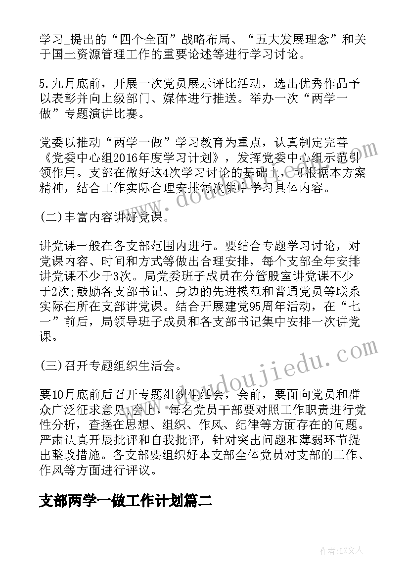 最新小学语文一年级教学工作总结第二学期(模板5篇)