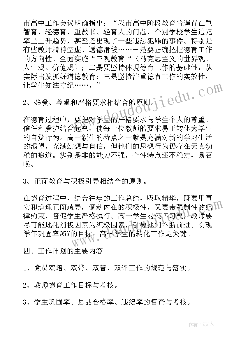 最新中国式现代化的心得体会大学生 中国式现代化心得体会(通用8篇)