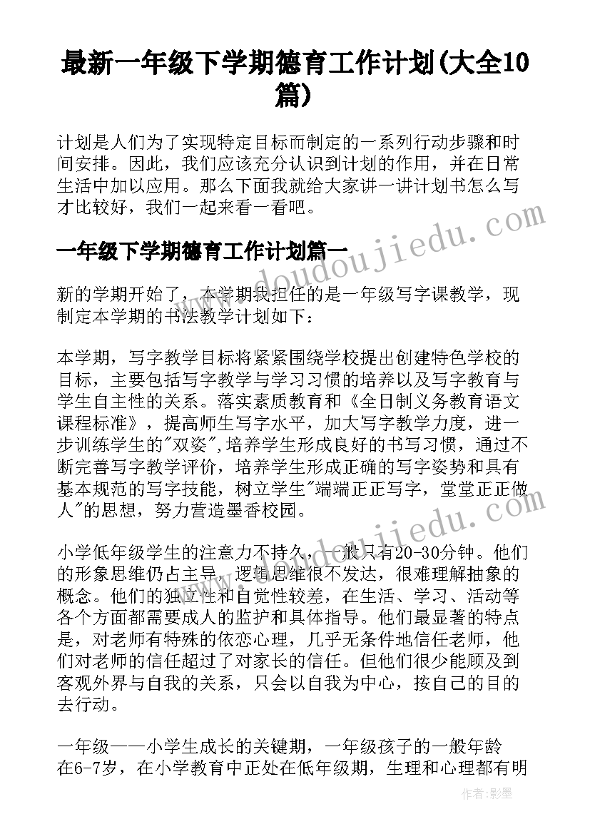 2023年平安健康祝福语(优质5篇)