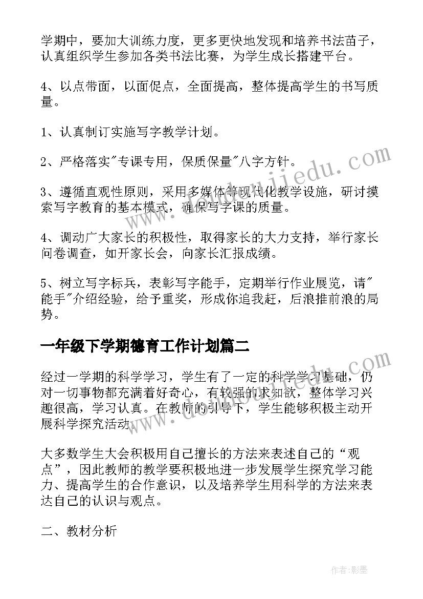 2023年平安健康祝福语(优质5篇)