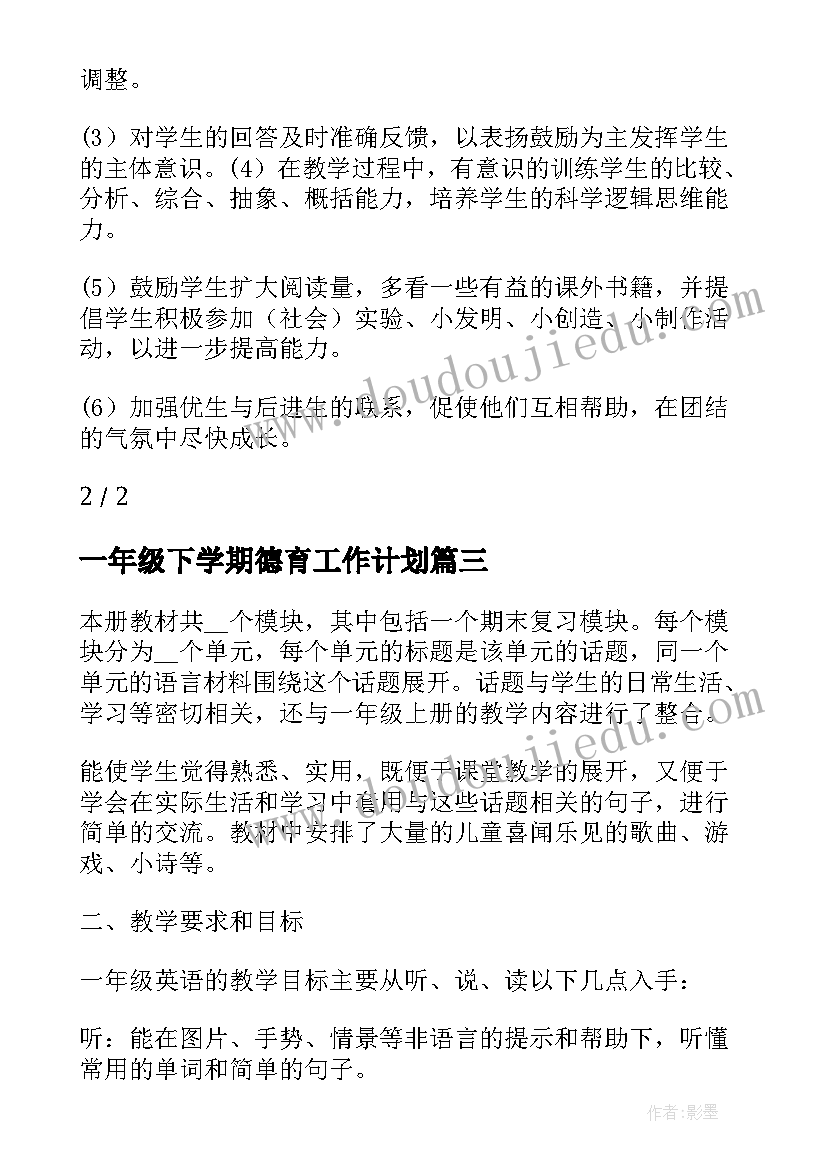 2023年平安健康祝福语(优质5篇)