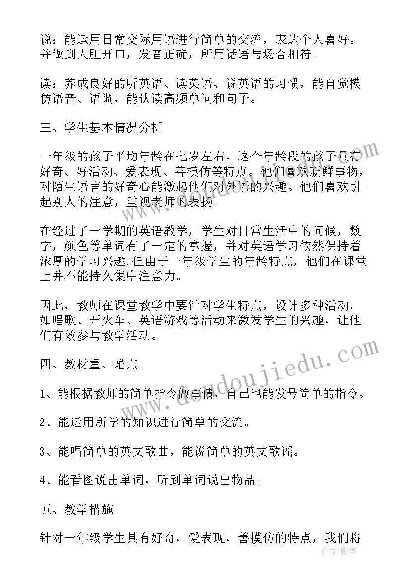 2023年平安健康祝福语(优质5篇)