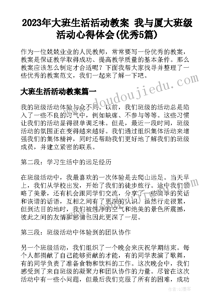 2023年幼儿园小班小医院区域活动方案(大全10篇)