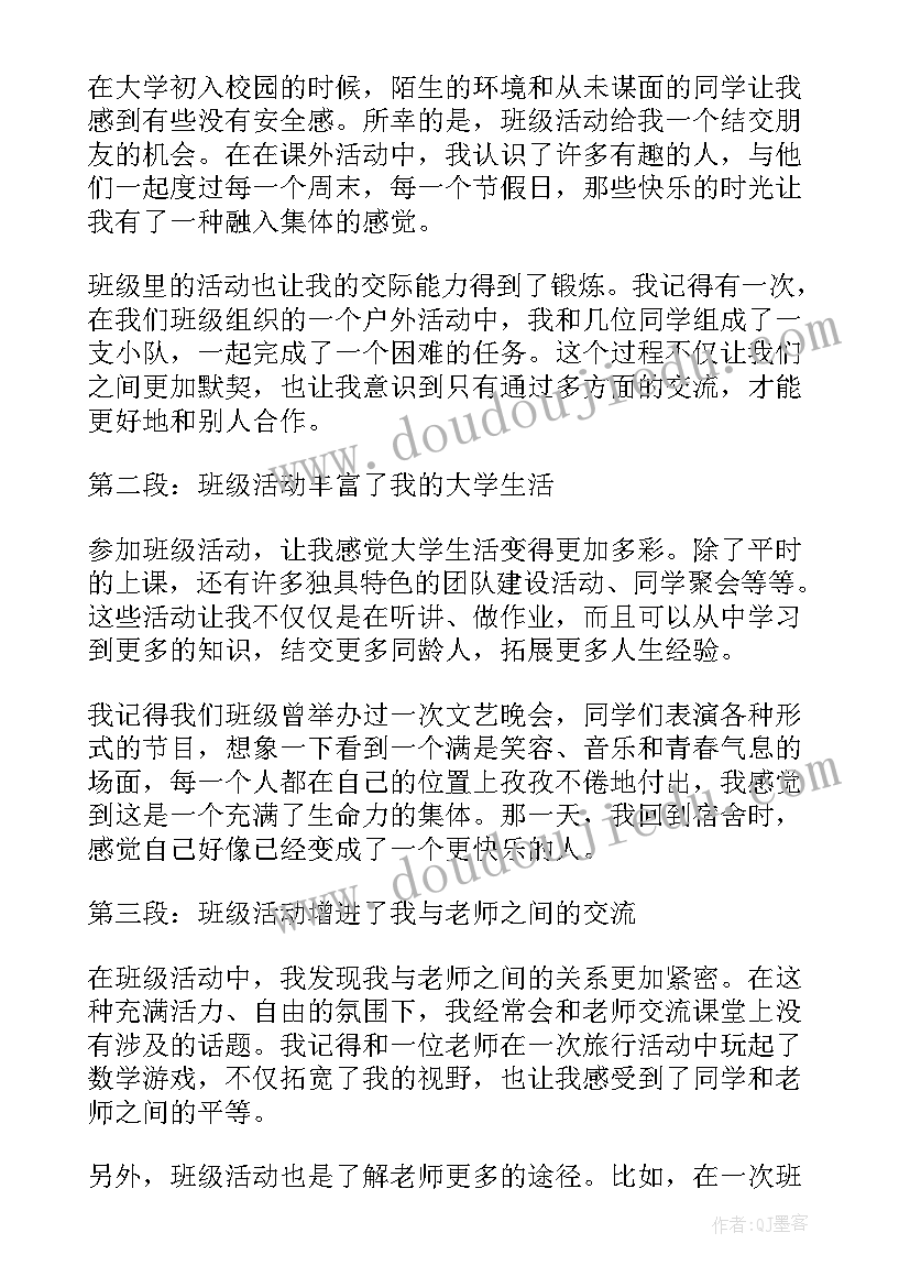 2023年幼儿园小班小医院区域活动方案(大全10篇)