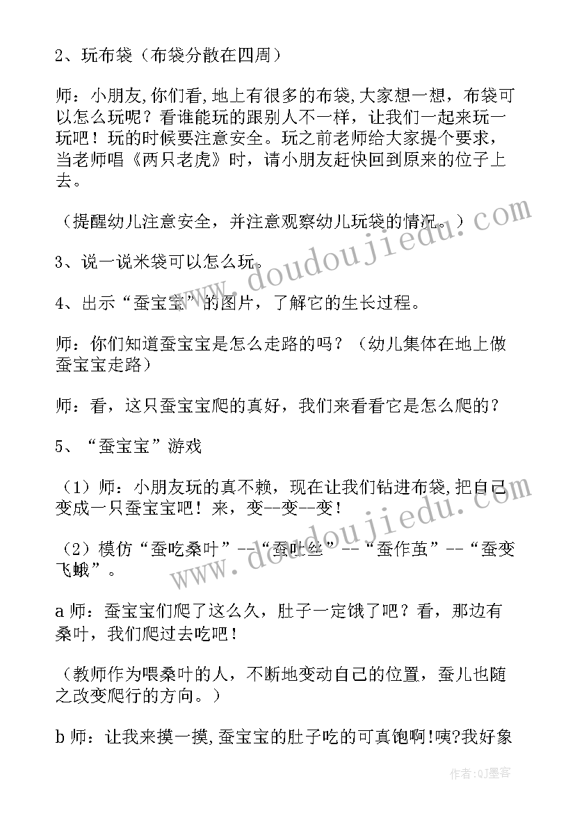 2023年幼儿园小班小医院区域活动方案(大全10篇)