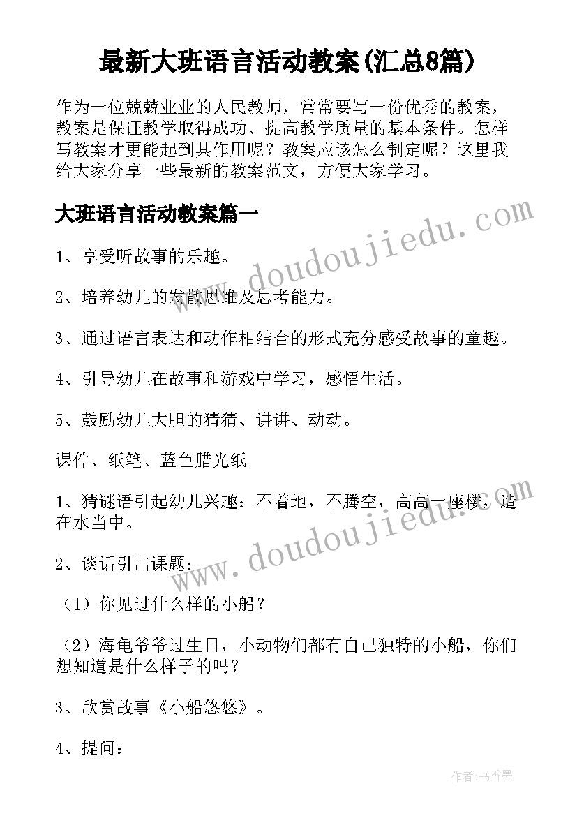 林中乐队的教学反思与评价(实用5篇)