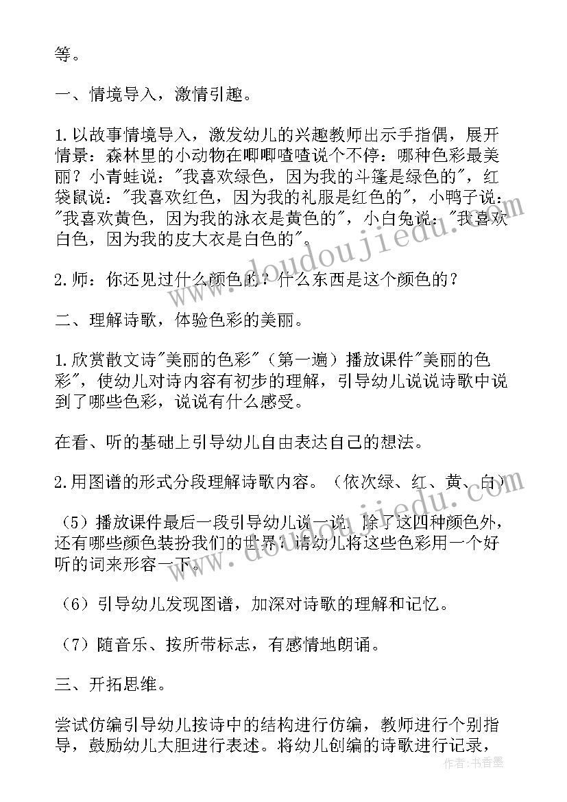 林中乐队的教学反思与评价(实用5篇)