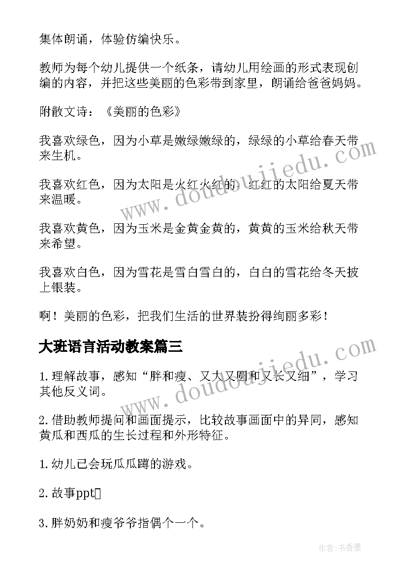 林中乐队的教学反思与评价(实用5篇)