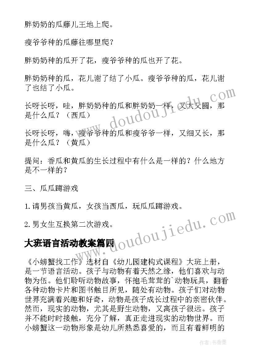 林中乐队的教学反思与评价(实用5篇)