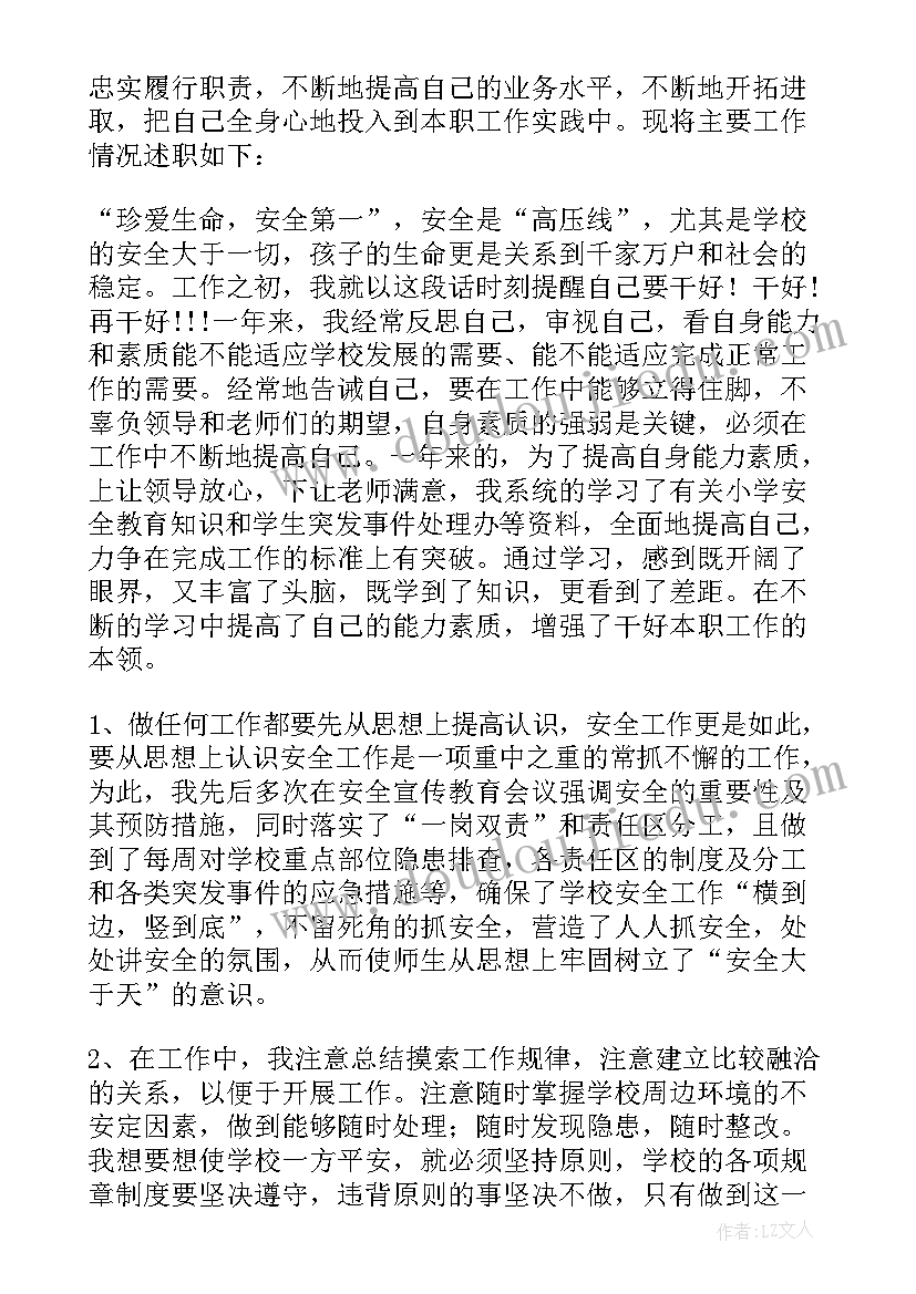 2023年建筑公司年终述职报告 建筑公司项目经理述职报告(汇总8篇)