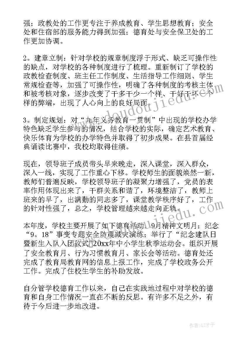 最新快乐的节目美术教学反思中班(优秀5篇)