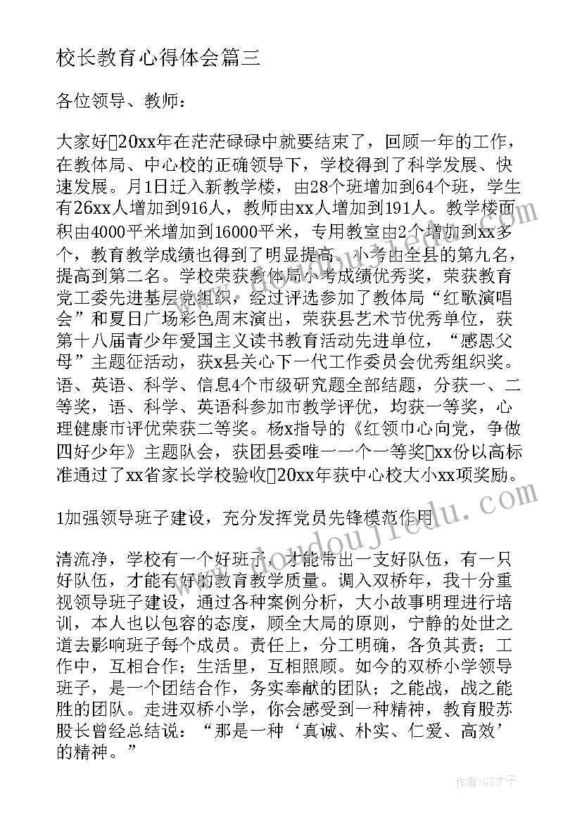 最新快乐的节目美术教学反思中班(优秀5篇)