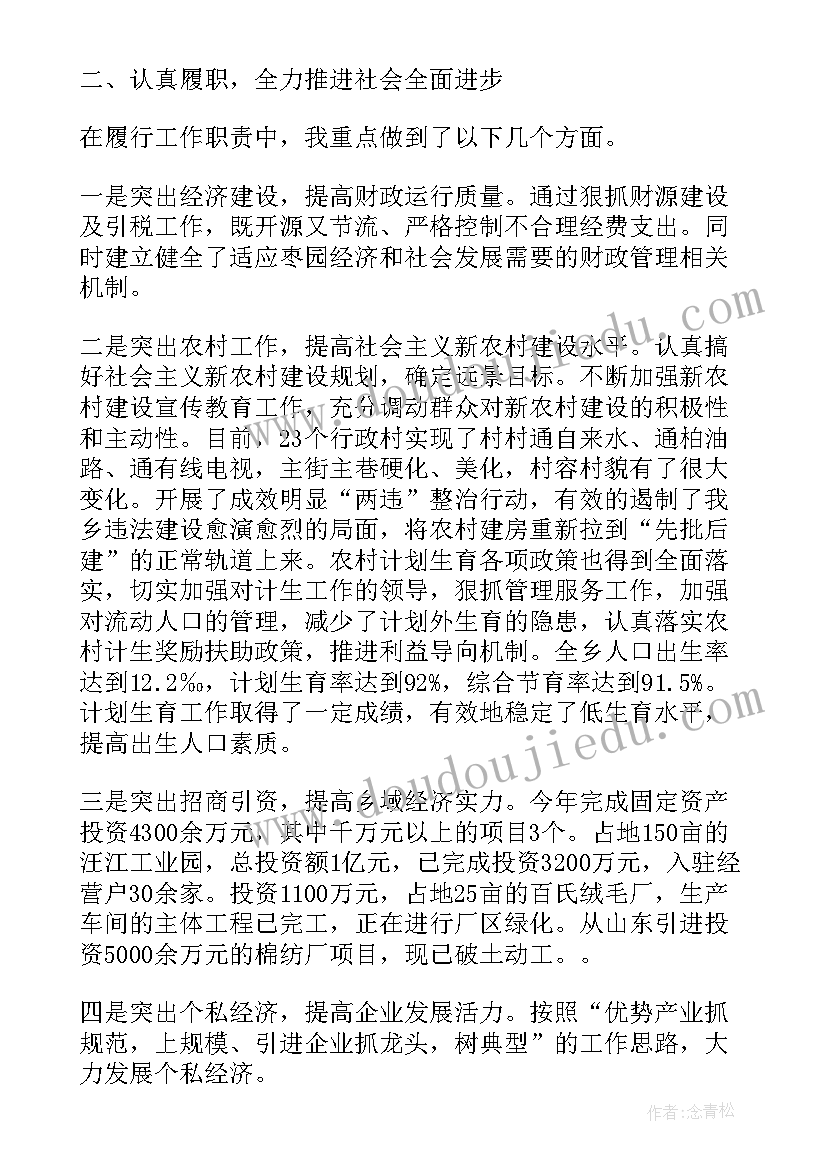 最新村主任述职述廉报告短文(通用5篇)