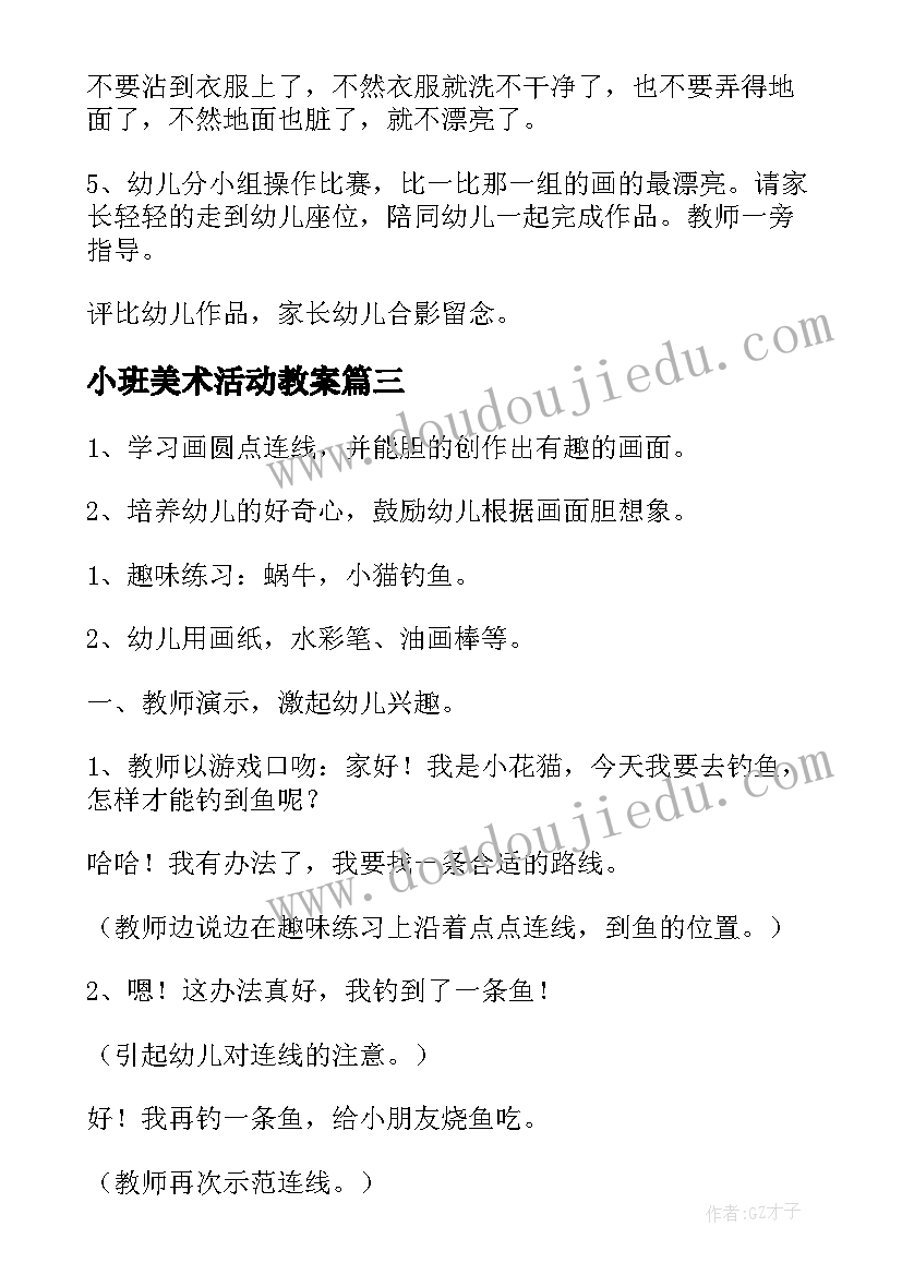 2023年赏油菜花活动方案策划(大全5篇)