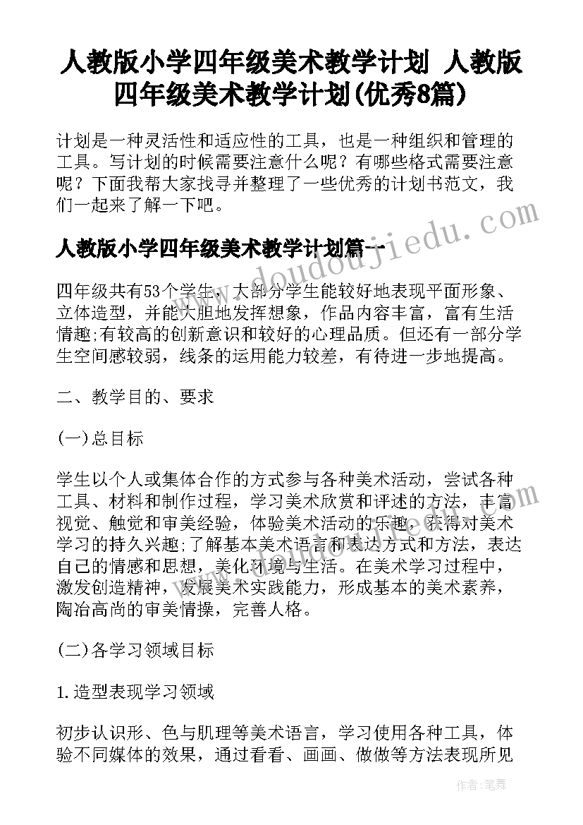 三年级瀑布教学反思 三年级教学反思(优秀7篇)