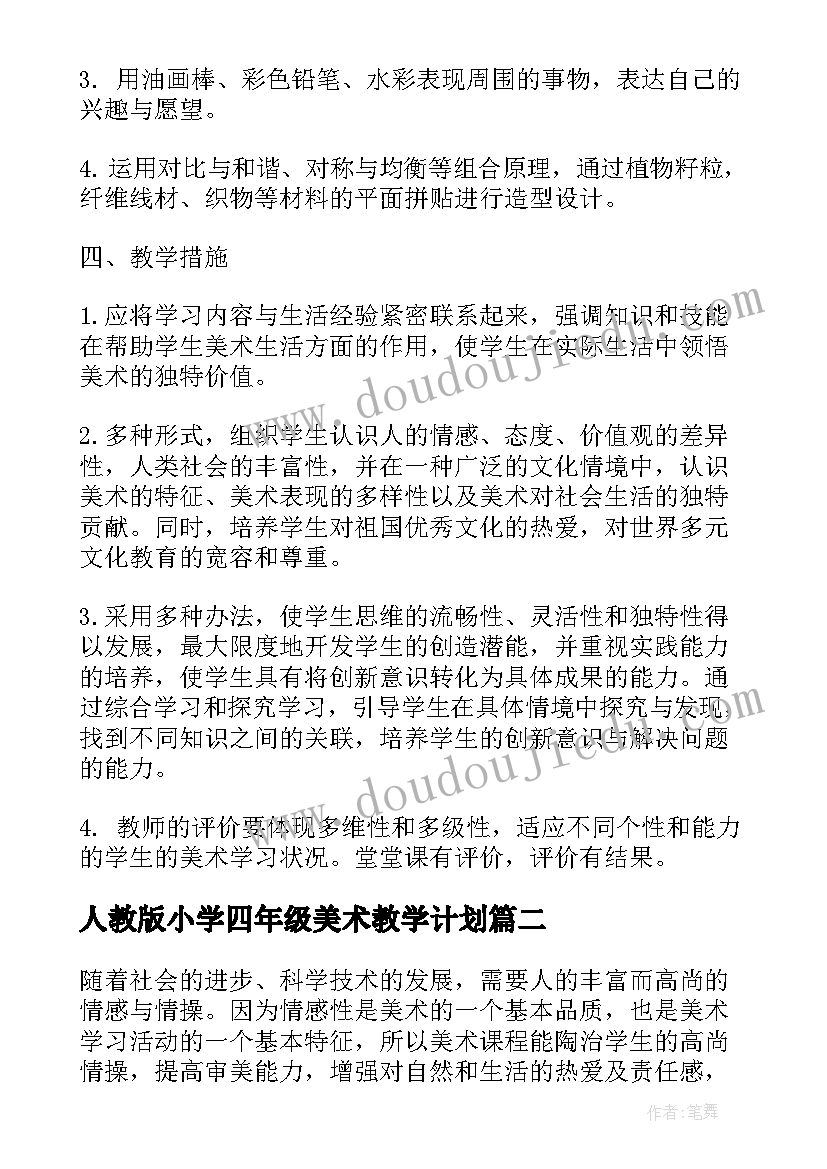 三年级瀑布教学反思 三年级教学反思(优秀7篇)