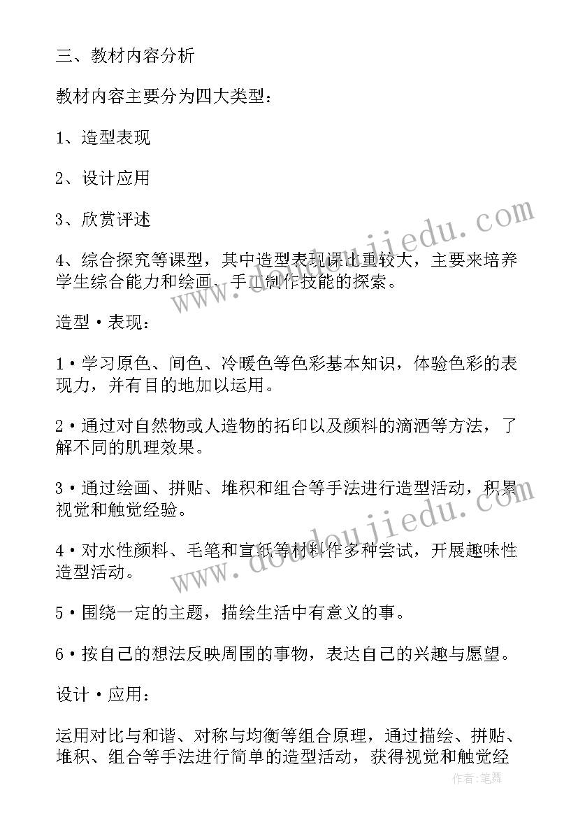 三年级瀑布教学反思 三年级教学反思(优秀7篇)