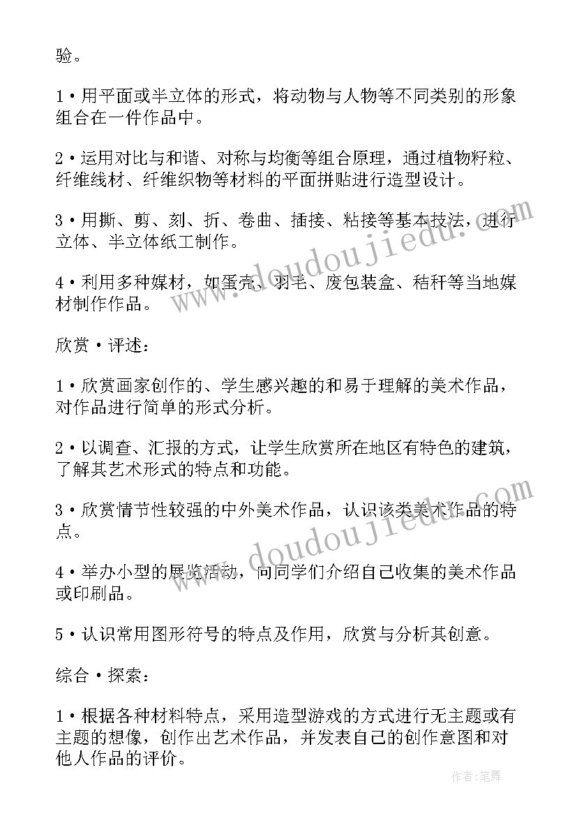 三年级瀑布教学反思 三年级教学反思(优秀7篇)