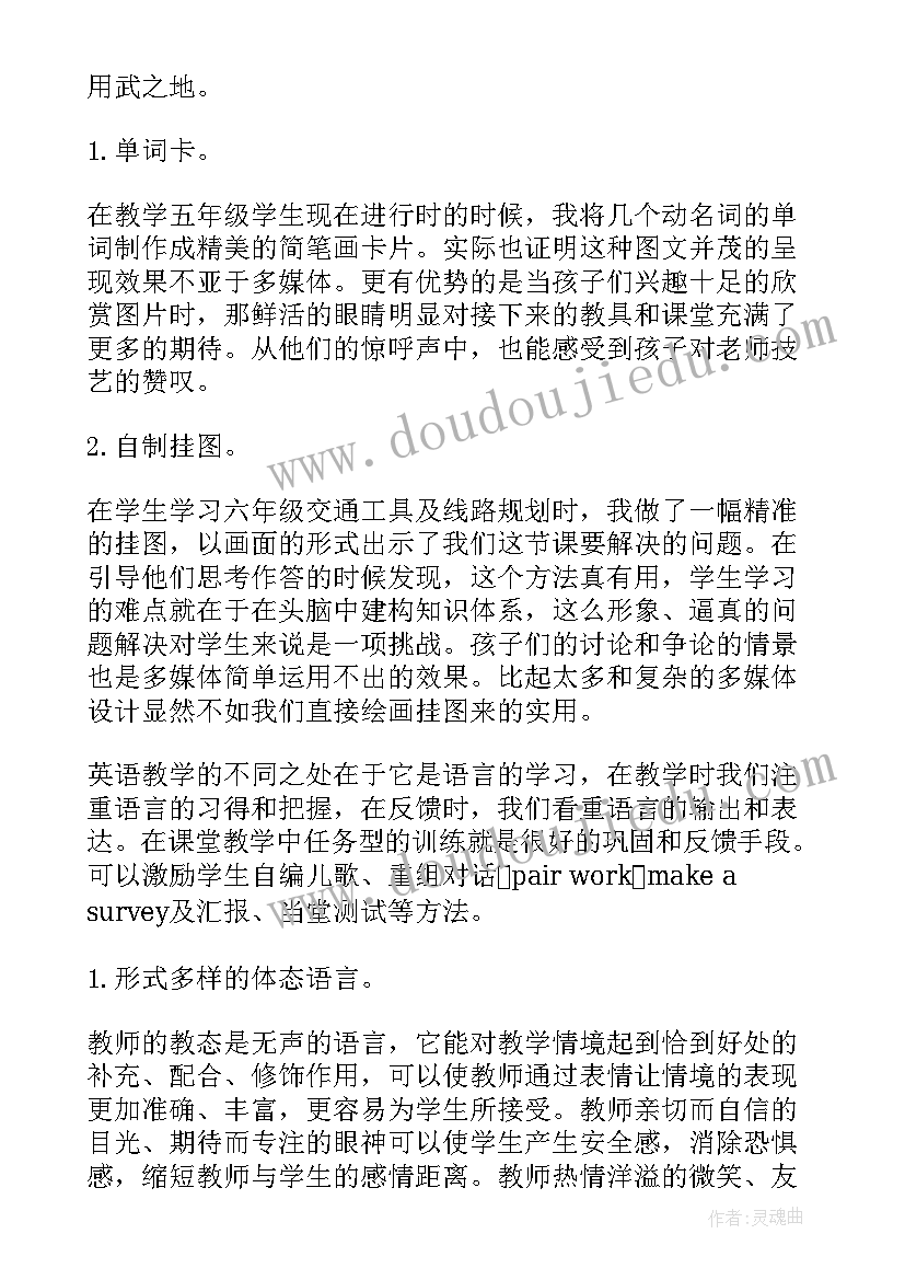 小学英语故事课反思 小学英语教学反思(大全8篇)