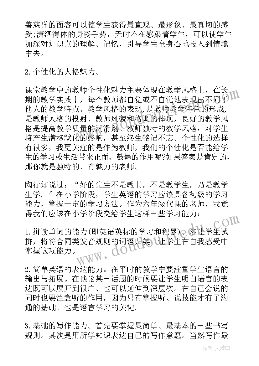 小学英语故事课反思 小学英语教学反思(大全8篇)