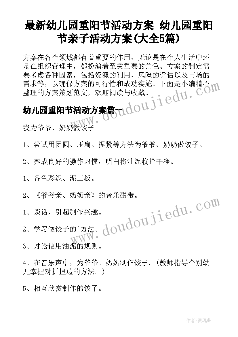 最新校企支部共建活动策划方案(通用5篇)