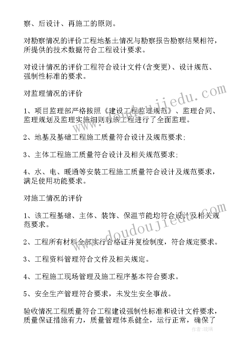 工程的验收报告(优秀10篇)