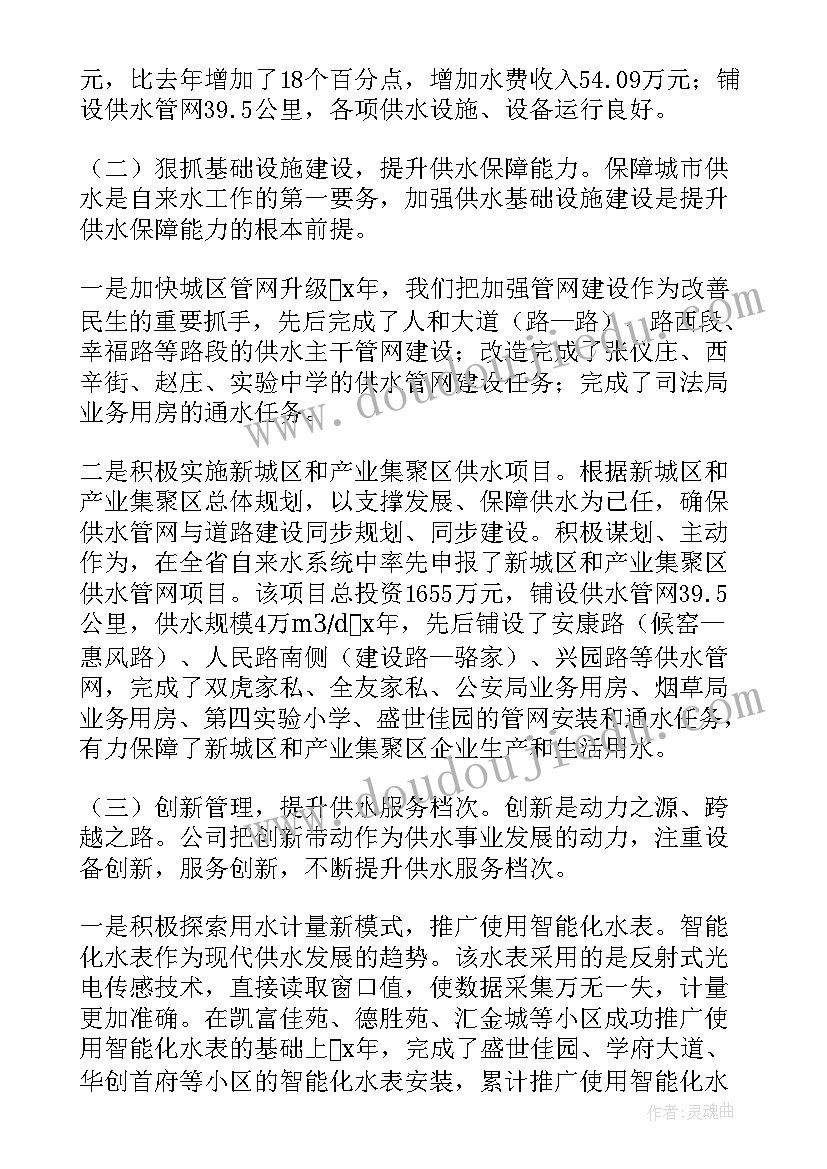 2023年商贸公司安全生产工作总结(汇总9篇)