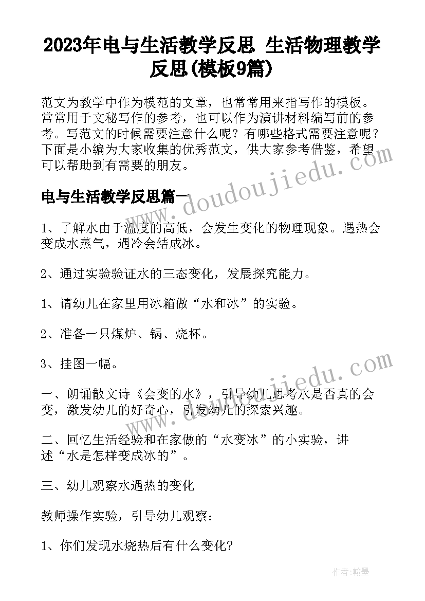 最新六下数学图形的旋转教学反思(实用5篇)