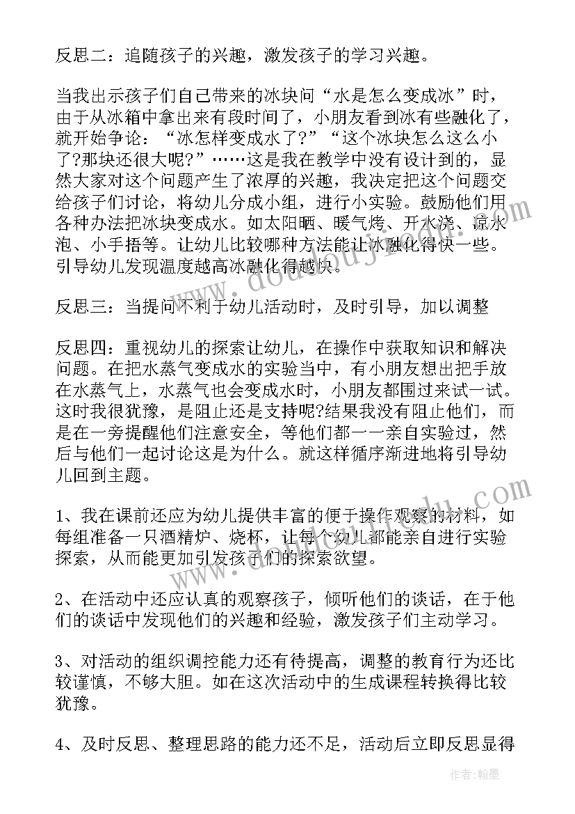 最新六下数学图形的旋转教学反思(实用5篇)