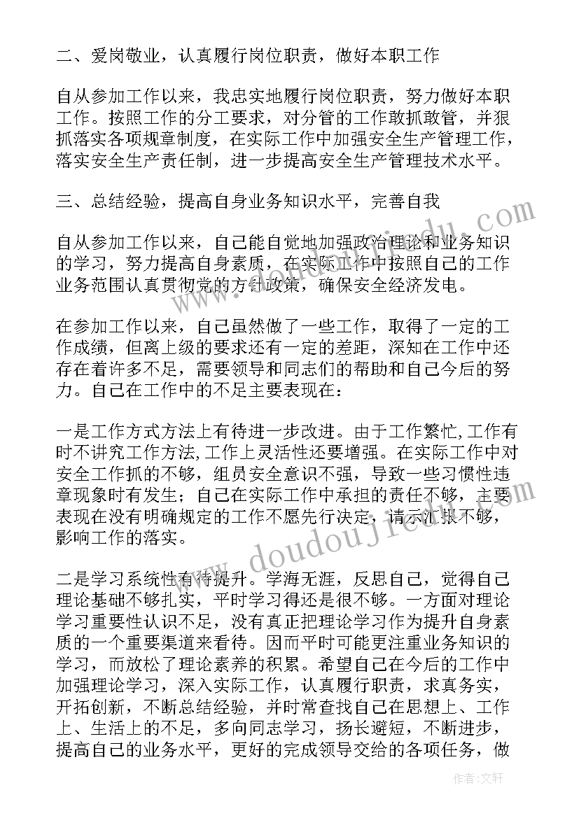 2023年系统验收报告 铁路系统述职报告(大全9篇)