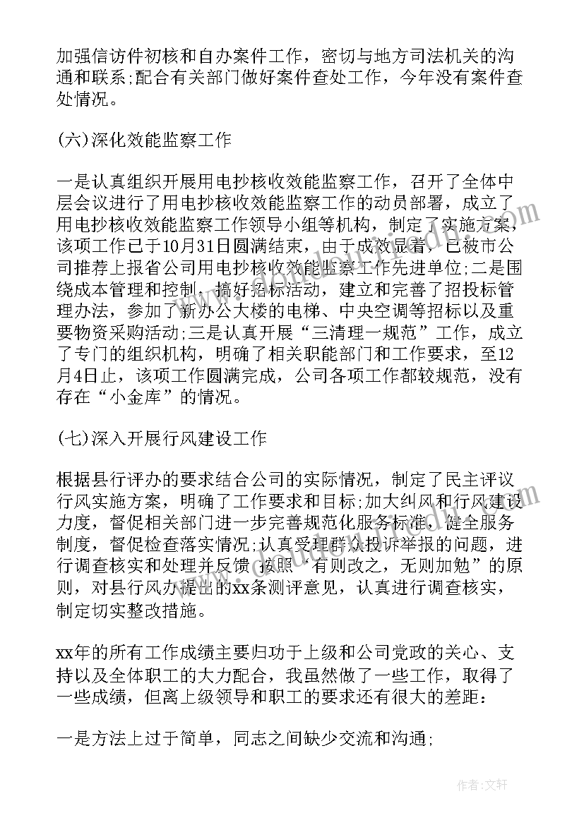 2023年系统验收报告 铁路系统述职报告(大全9篇)