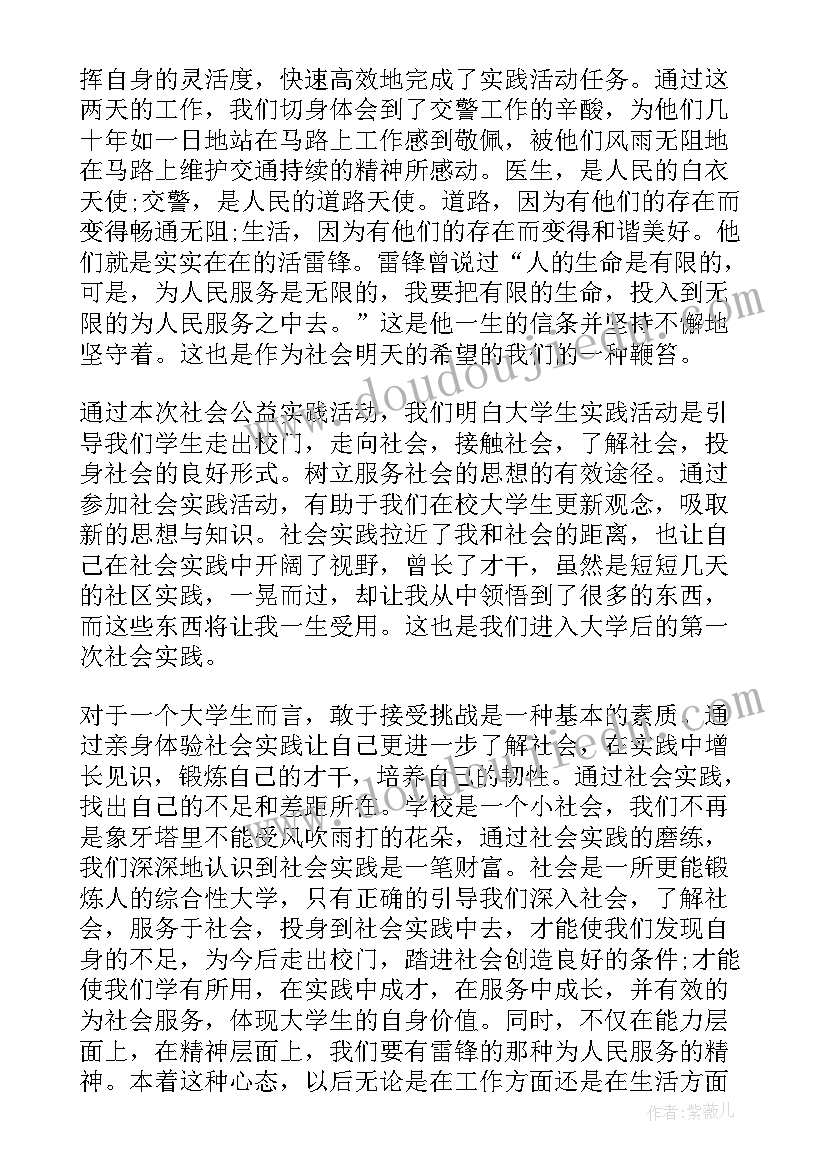 2023年雷锋团日活动心得体会 学雷锋团日活动总结(汇总7篇)