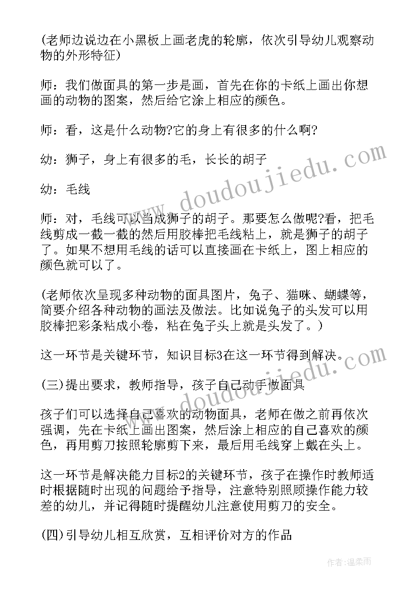 球的教案美术(优秀10篇)