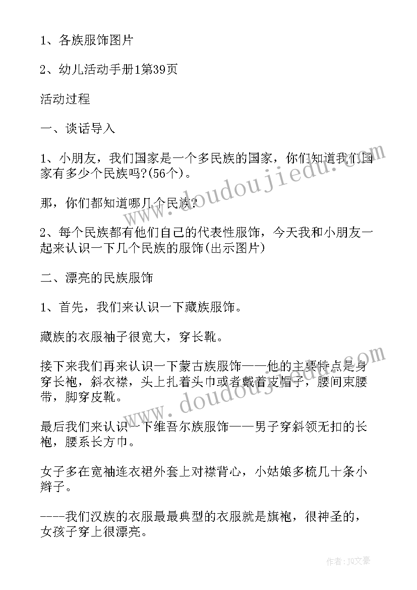 2023年大班多彩的民族教学反思与评价(精选5篇)