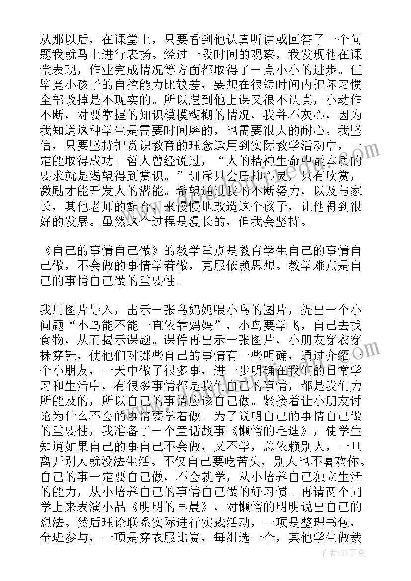 最新科学课照镜子教案(汇总9篇)