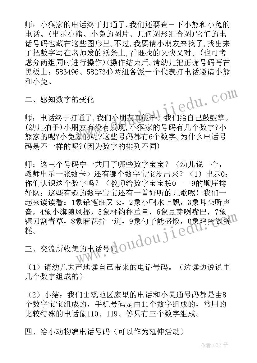 2023年大班数学七巧板教学反思(优质5篇)