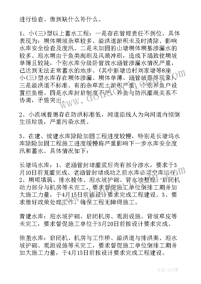 2023年住宅小区防汛工作自查报告(模板6篇)