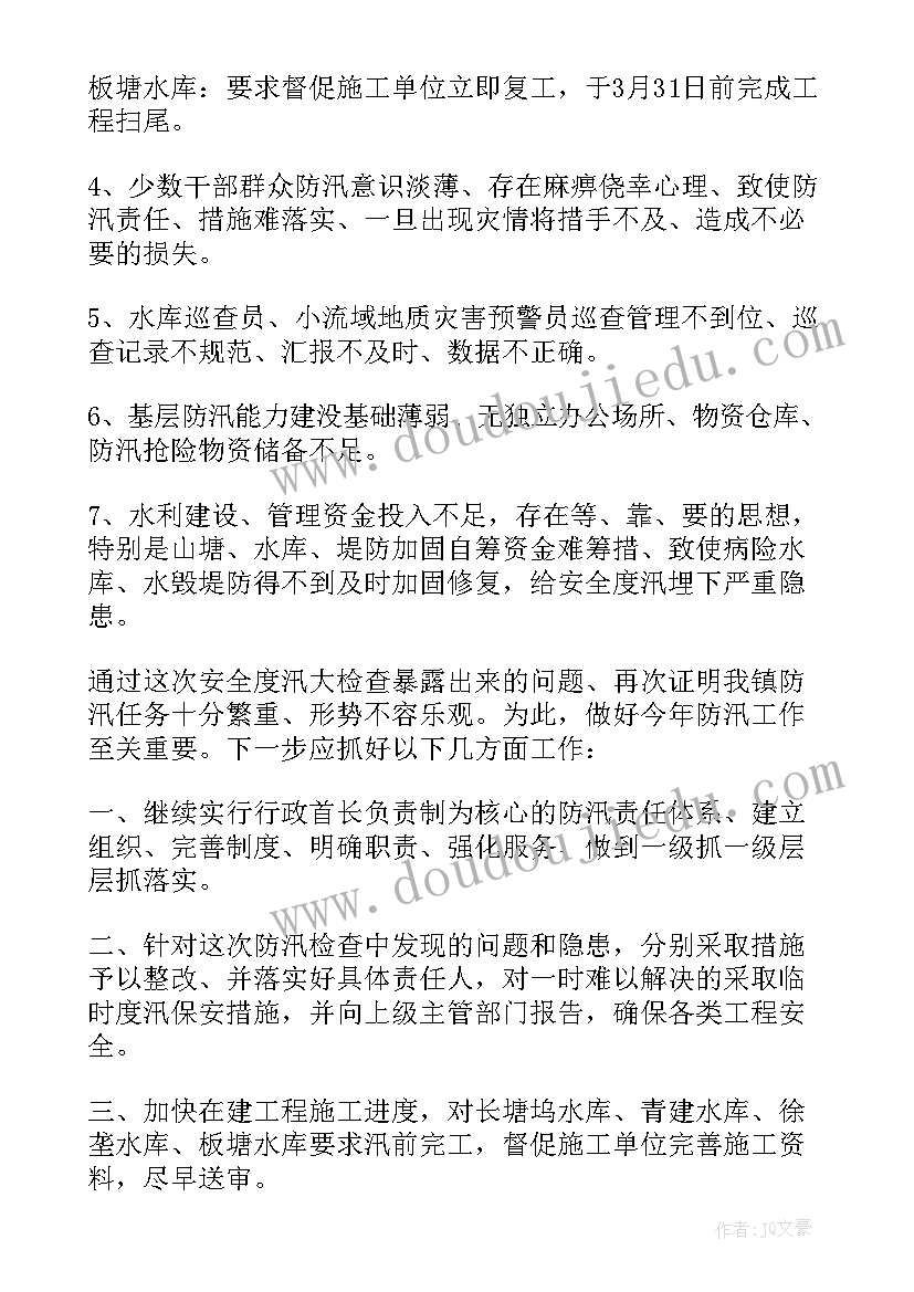 2023年住宅小区防汛工作自查报告(模板6篇)