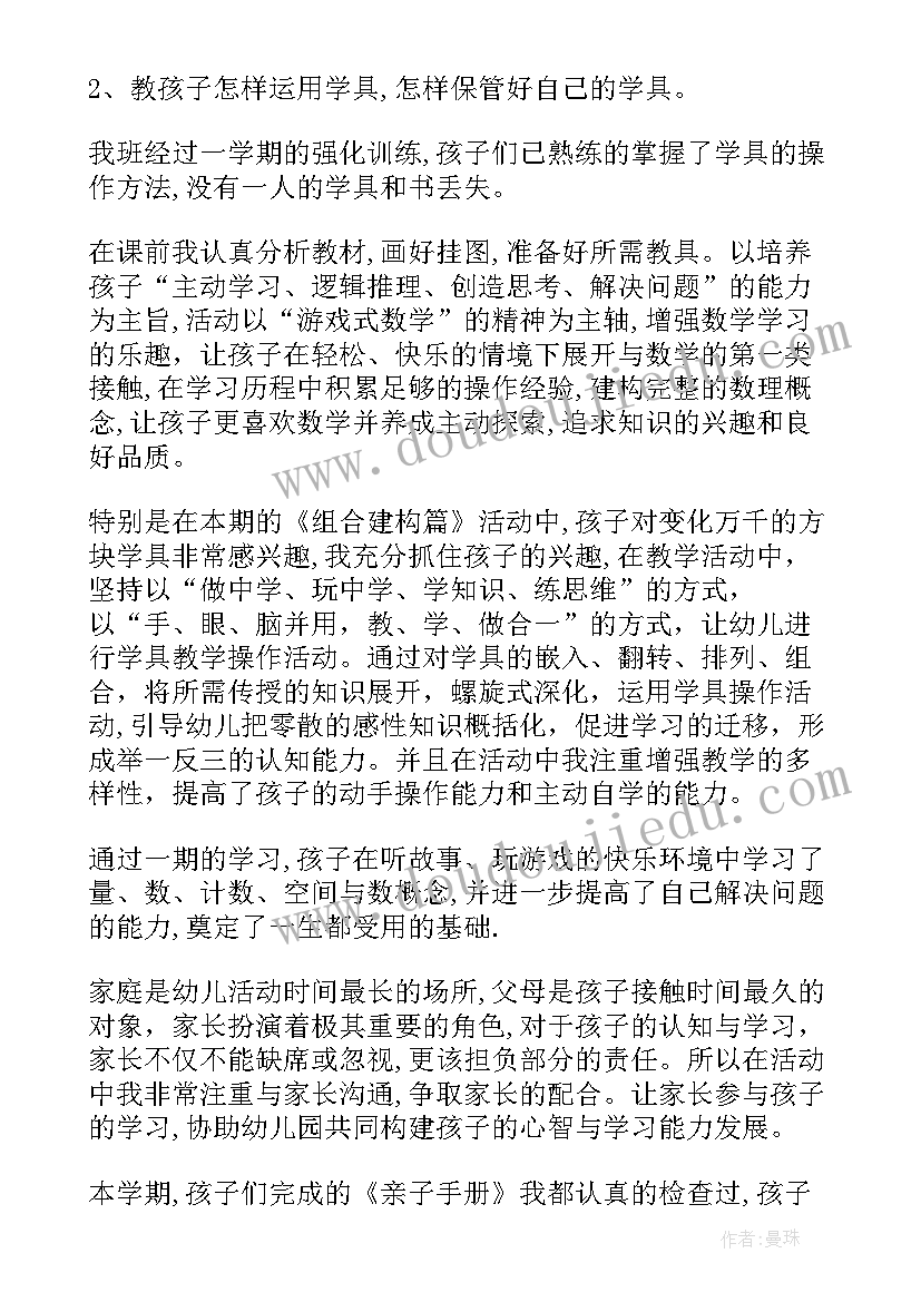 最新大班音乐捉迷藏教学反思 幼儿大班数学教学反思(精选9篇)