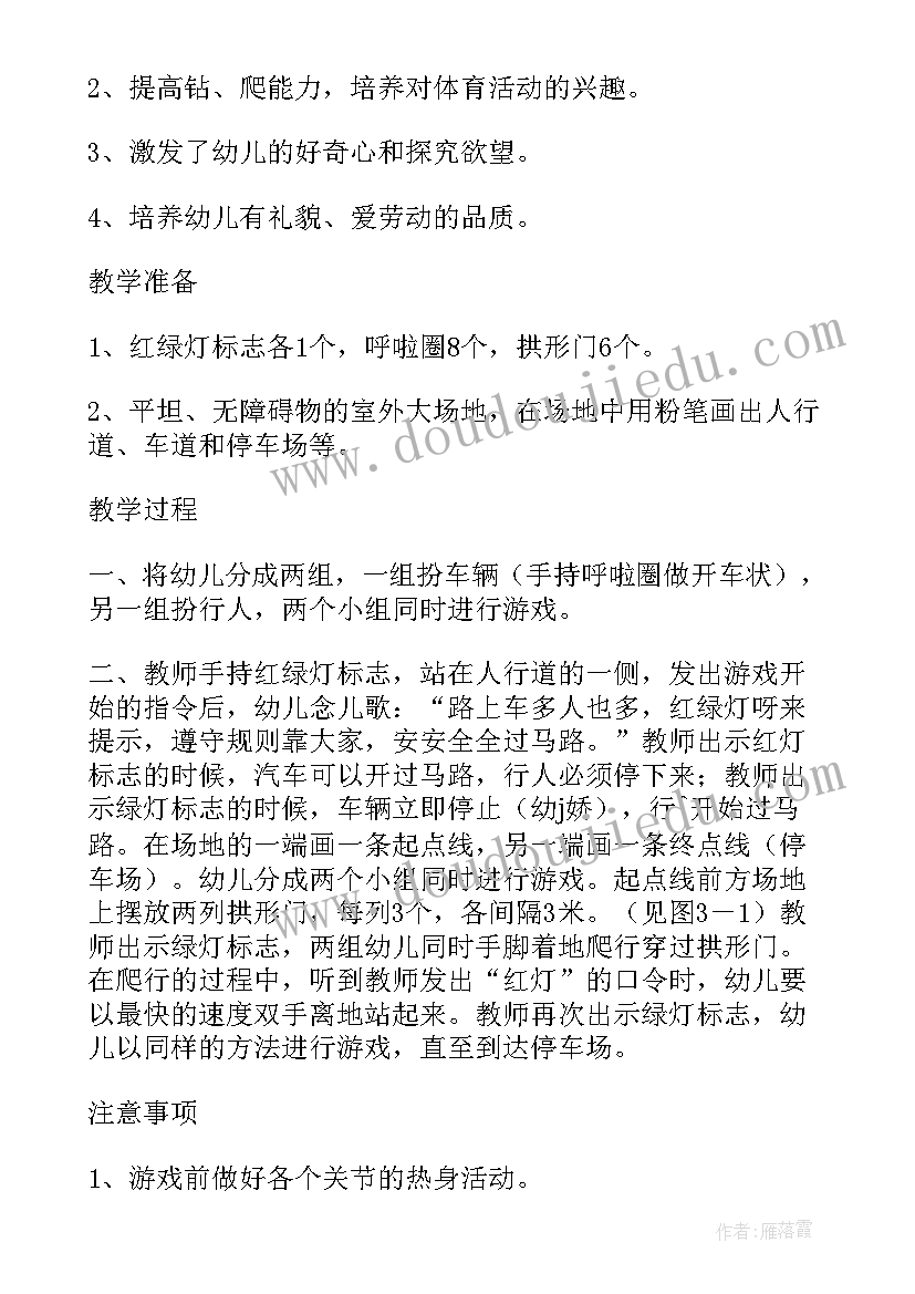 红绿灯活动教案反思 制作红绿灯的活动教案(实用5篇)