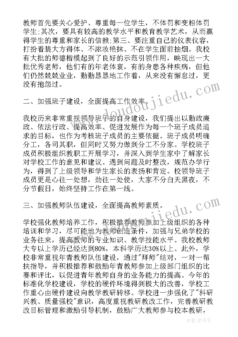 简单的周总结报告(精选5篇)