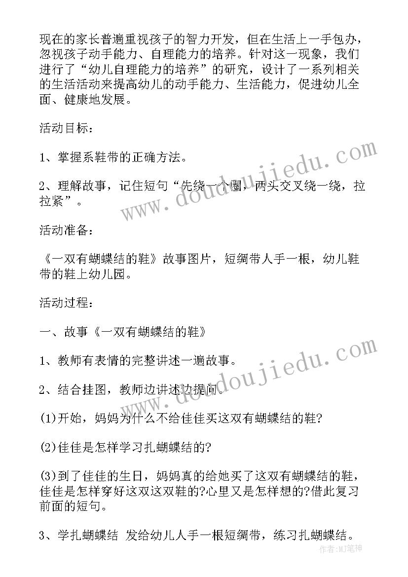 最新幼儿园小班家长助教活动方案和总结(实用5篇)