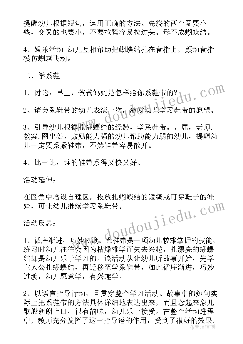 最新幼儿园小班家长助教活动方案和总结(实用5篇)