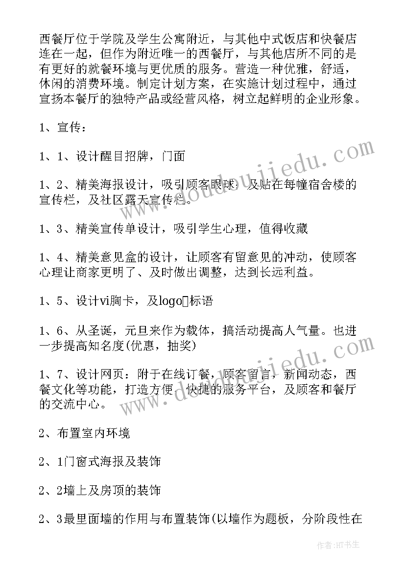 餐饮创意活动 五一劳动节餐饮创意活动方案(精选5篇)