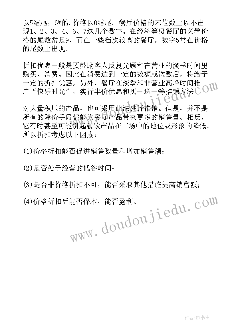 餐饮创意活动 五一劳动节餐饮创意活动方案(精选5篇)