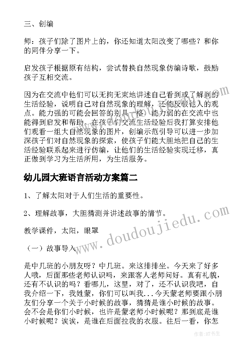 双联共建活动方案(实用9篇)